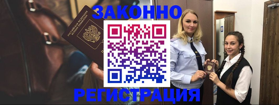 регистрация для школы в Гаджиево