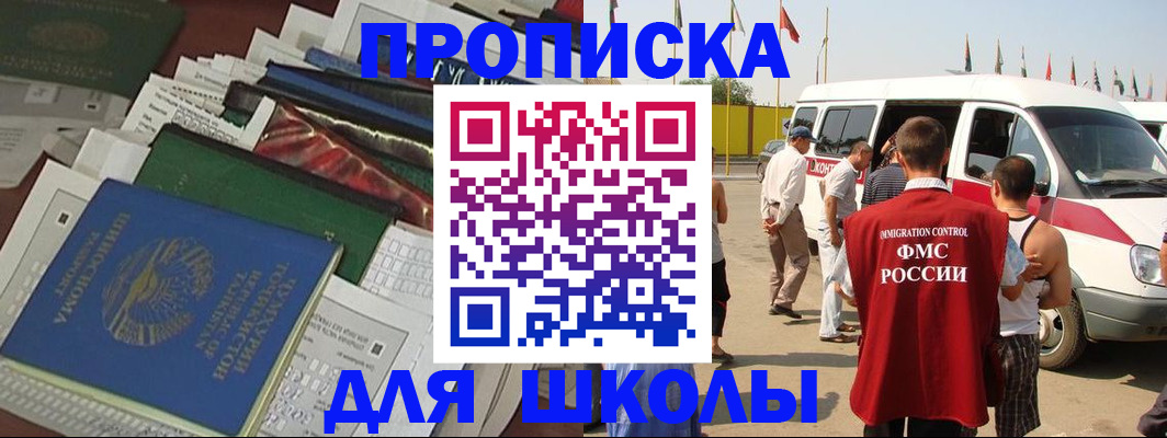 прописка поиск в Гаджиево