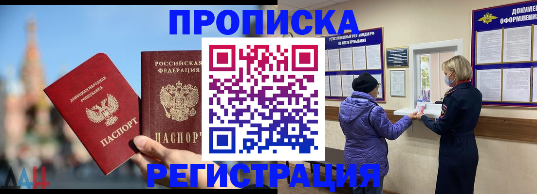 миграционный учет в Гаджиево