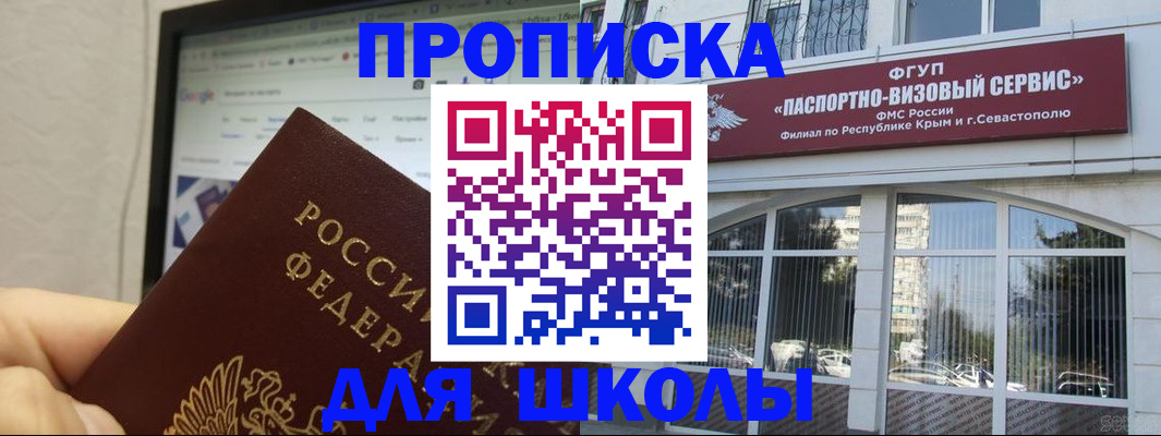 прописка законно в Гаджиево