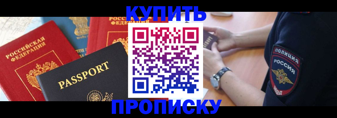 прописка поиск в Гаджиево